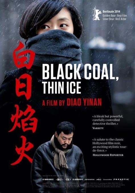 Чёрный уголь, тонкий лёд 2014
